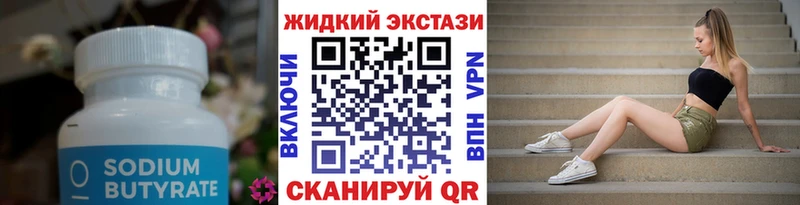 Бутират вода  закладки  Северобайкальск 