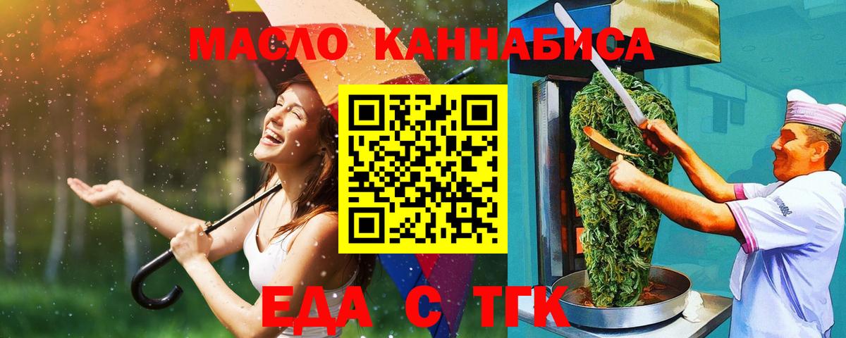 Cannafood конопля  Вход с VPN  Северобайкальск 