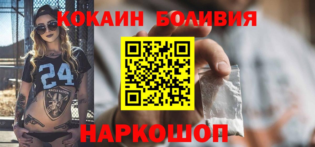 Северобайкальск  COCAIN VHQ  COCAIN 97%  Вход с VPN 