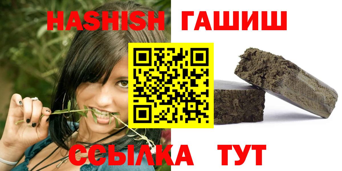 Северобайкальск  где можно купить наркотик  ГАШИШ Premium  Вход с VPN  ГАШ Изолятор 