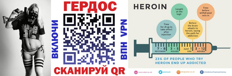 ГЕРОИН хмурый  Северобайкальск 