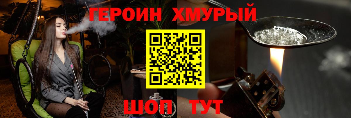 ГЕРОИН герыч  ГЕРОИН  Северобайкальск  Вход с VPN 