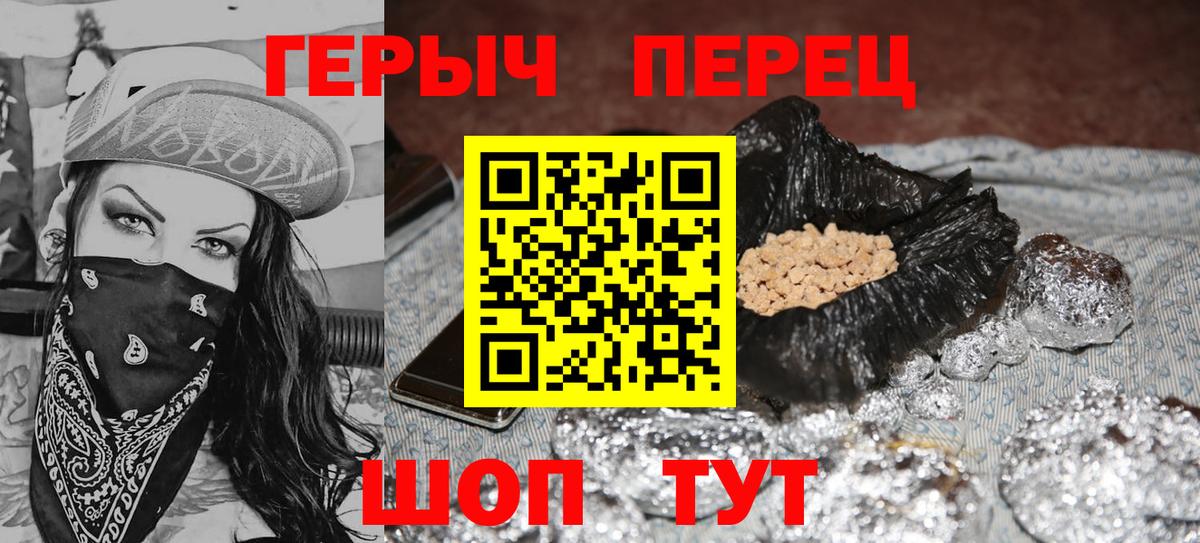 Героин герыч Северобайкальск