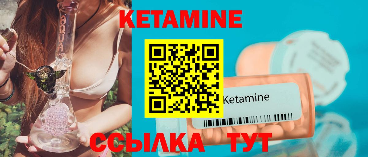 Кетамин VHQ  Кетамин VHQ  Северобайкальск  Вход с VPN 