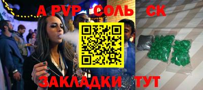 сатива Новодвинск