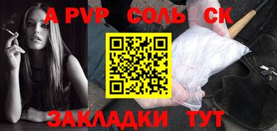 сатива Новодвинск