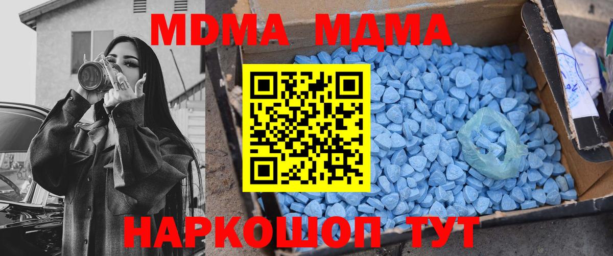 МДМА Molly  МДМА  Северобайкальск  Вход с VPN 