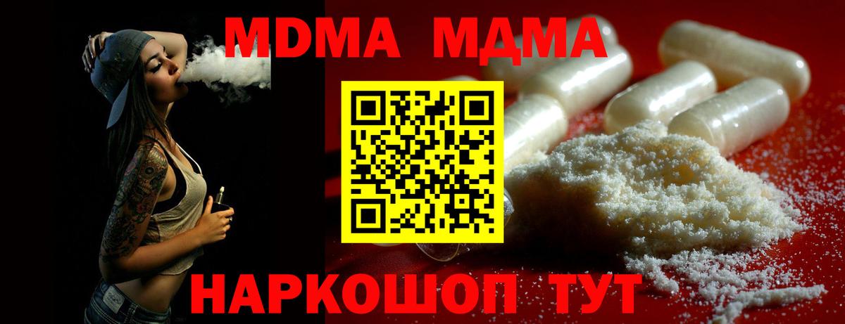 MDMA VHQ Северобайкальск