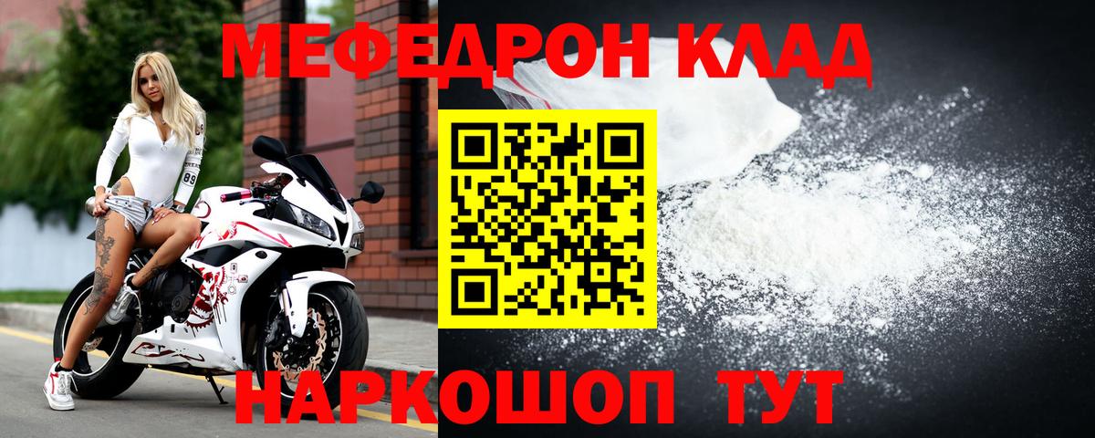 МЕФ мука Северобайкальск
