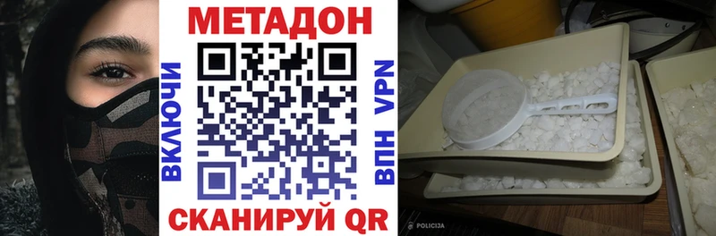 как найти   Северобайкальск  МЕТАДОН VHQ 