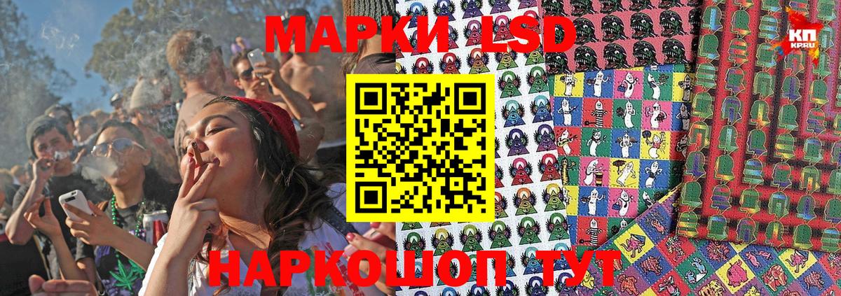 Марки 25I-NBOMe 1,5мг Северобайкальск