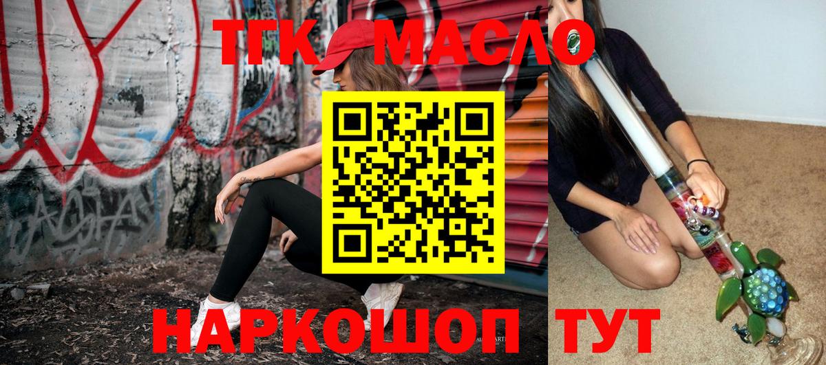 ТГК вейп Северобайкальск